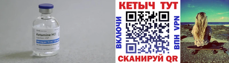 где купить наркоту  MEGA   Кетамин VHQ  Буй 