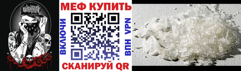 Меф кристаллы  наркошоп  Буй 