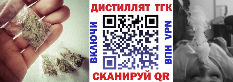 Дистиллят ТГК жижа где продают наркотики Буй
